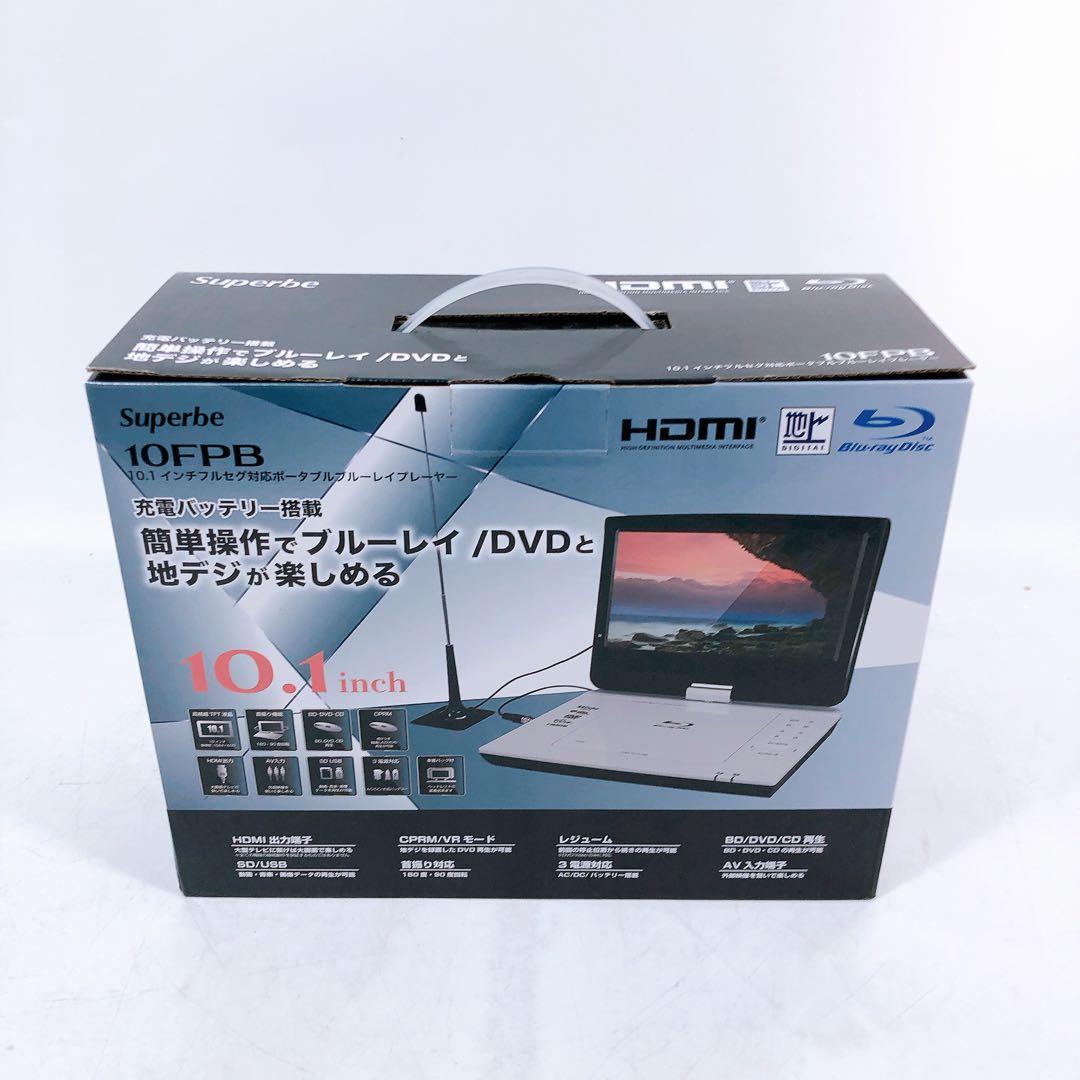 Superbe ポータブル BD プレーヤー ASU-10FPB 2024年製
