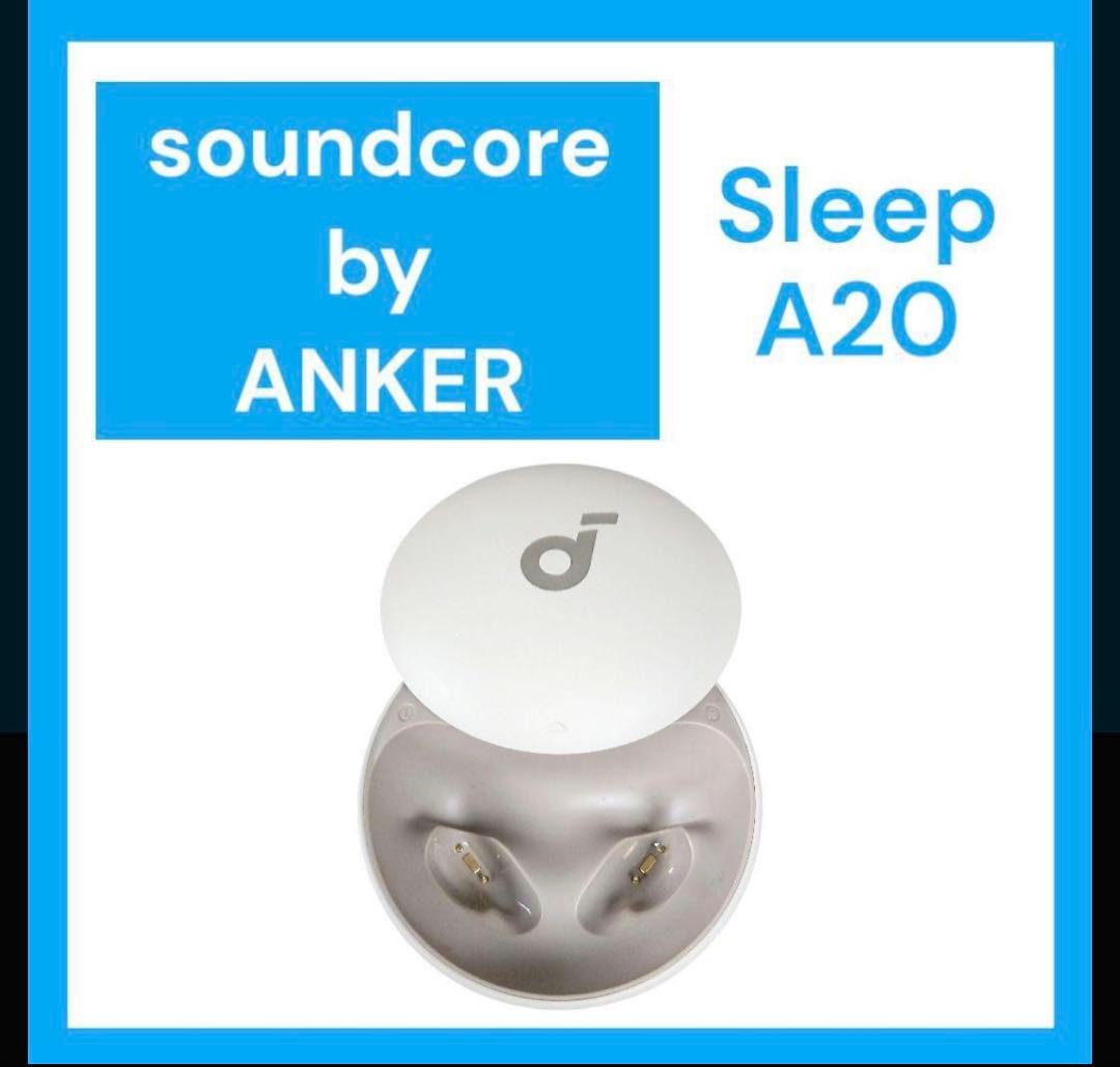 即購入可 Anker Sleep A20 ワイヤレスイヤホン