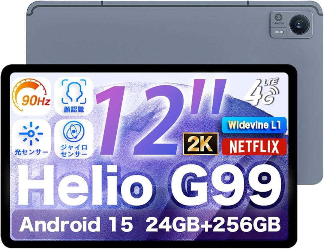 専用ケース付属！✨美品✨最新版12インチタブレット✨ AvidPad♡A90✨