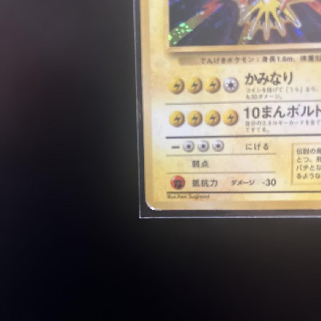 ま*ょ様 t*1様 サンダー ★ 第1弾拡張パックマークなし