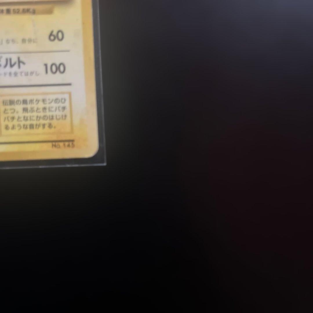 ま*ょ様 t*1様 サンダー ★ 第1弾拡張パックマークなし