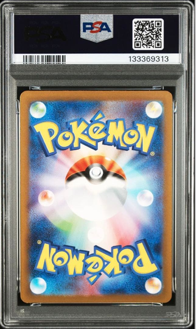 【PSA10】ピカチュウ　sv2a 173/165 AR