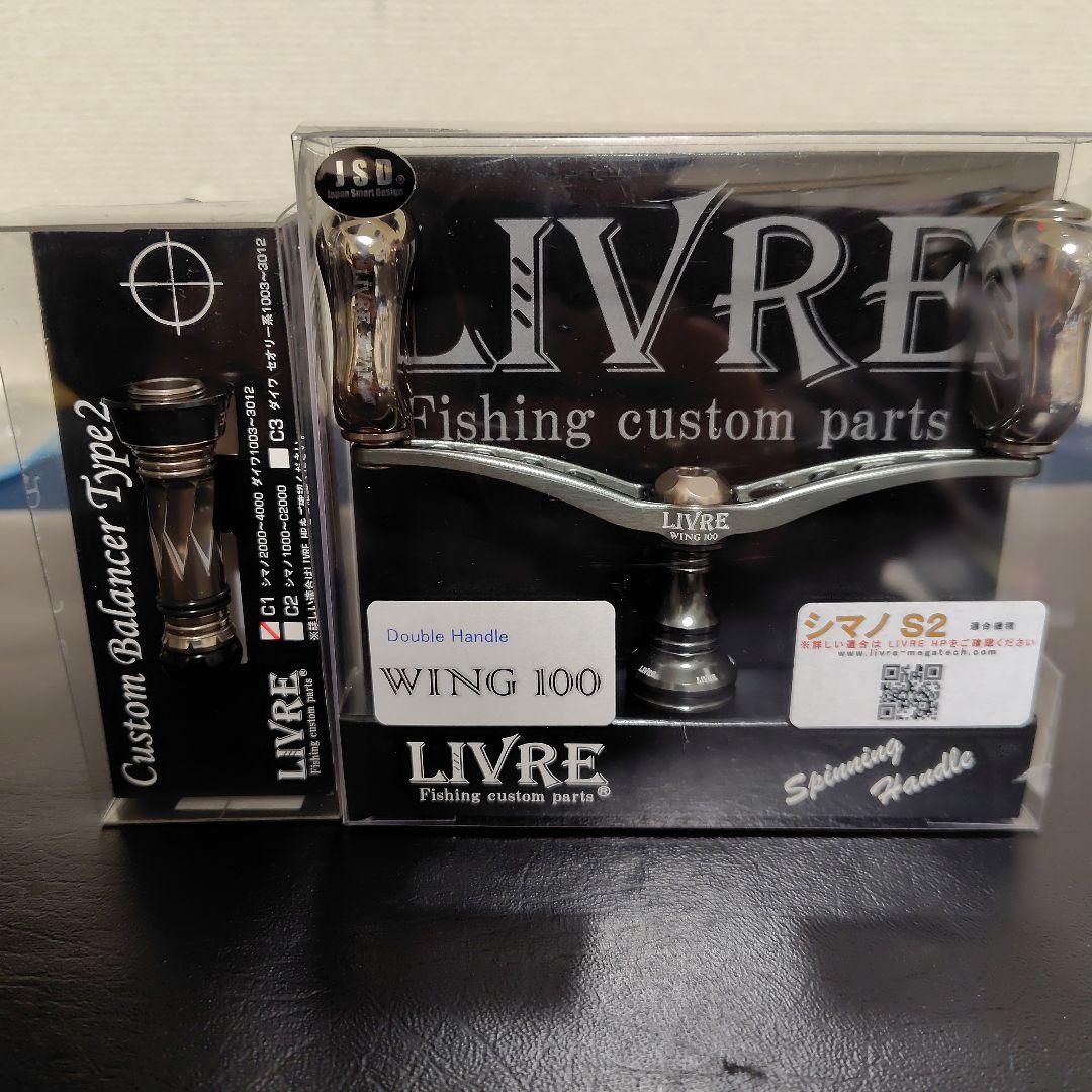 リブレウイング 100