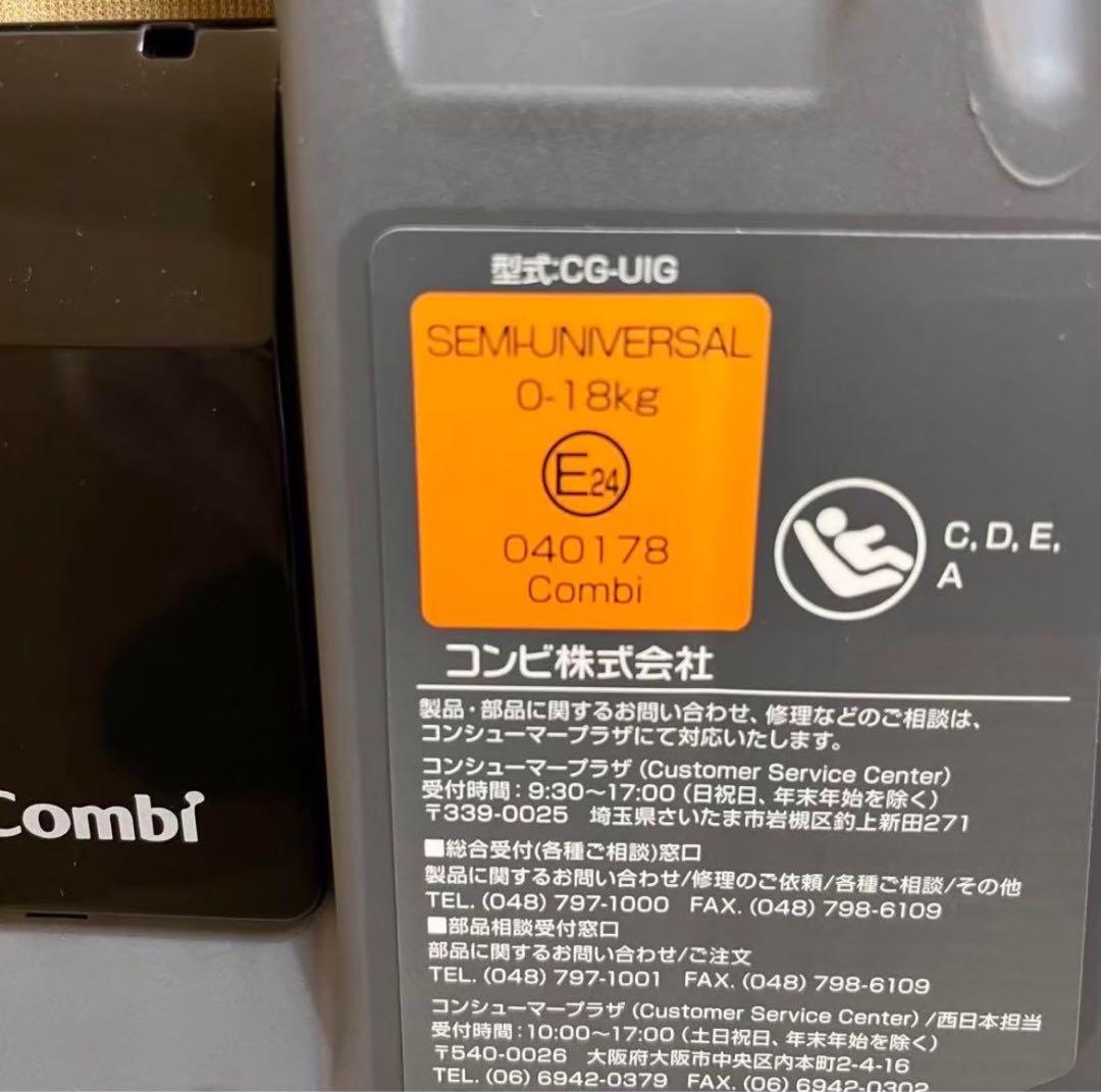 【☆極美品☆】チャイルドシート☆コンビ☆クルムーヴスマートisofix☆新生児☆