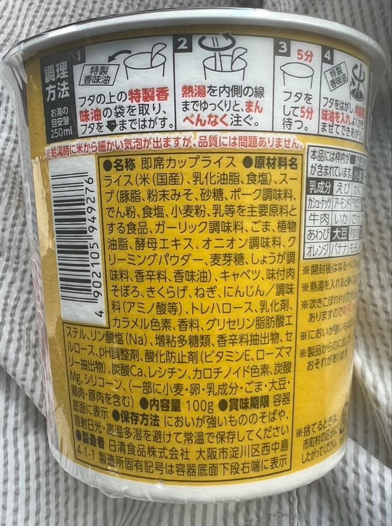 新品箱ケース5/31購入⭐︎新みそきんラーメン12&メシ6計18個セットヒカキン麺