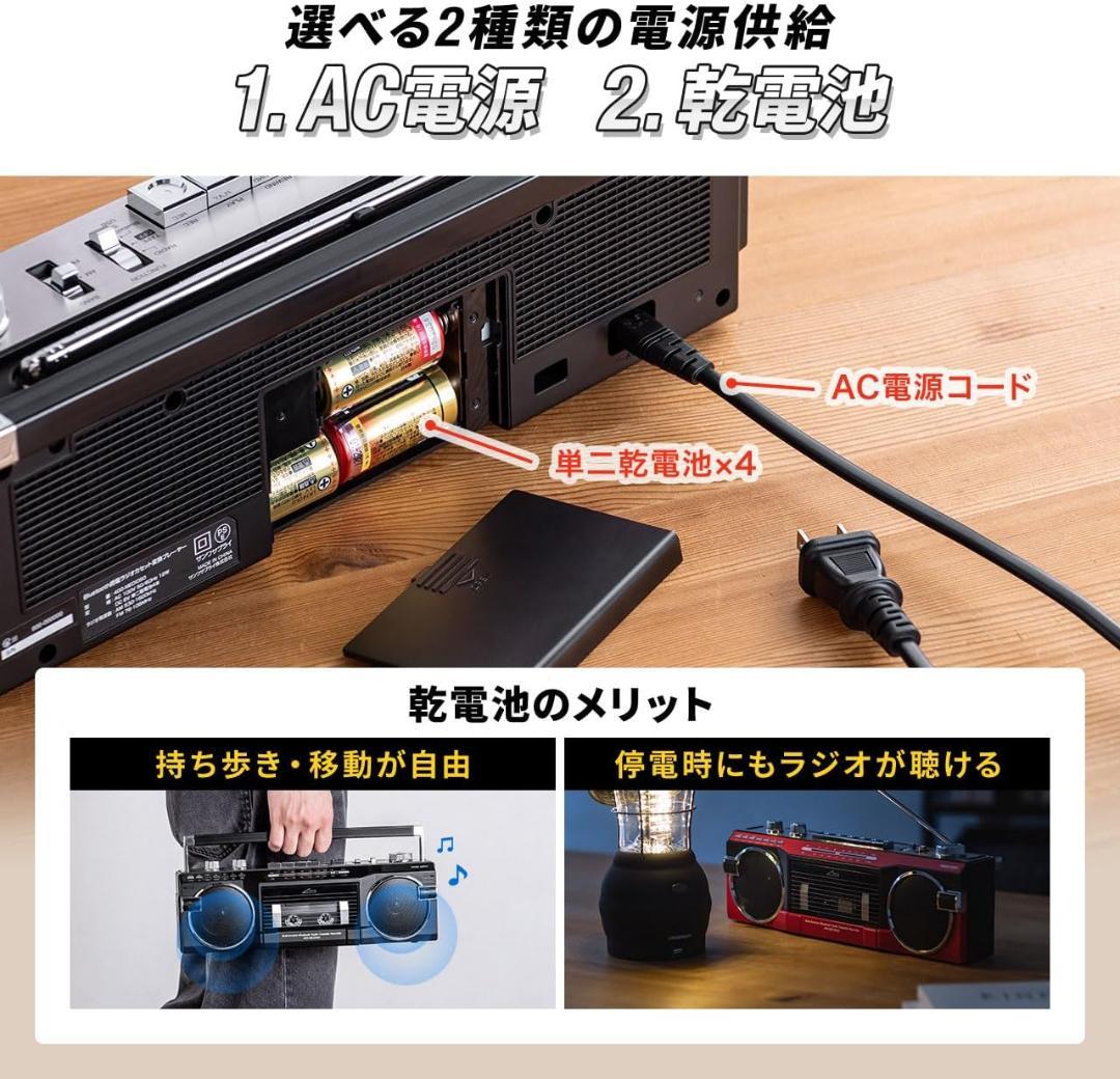 【M3093-176-138】 Bluetooth搭載 ラジカセ 録音機能付き