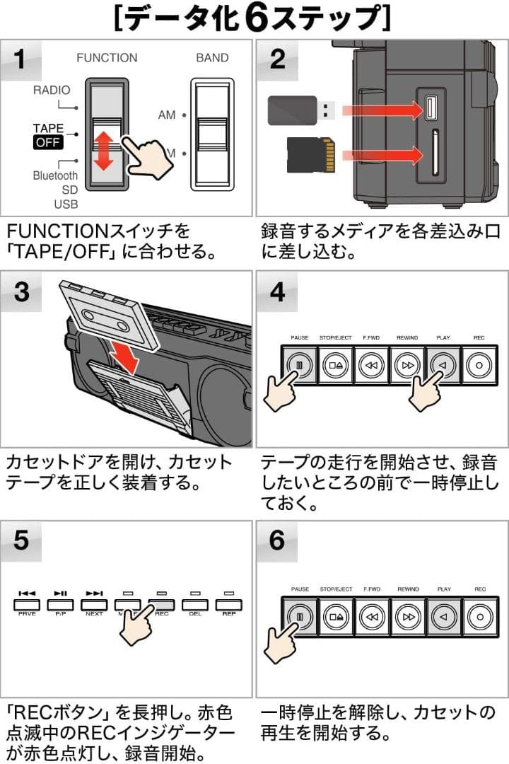 【M3093-176-138】 Bluetooth搭載 ラジカセ 録音機能付き