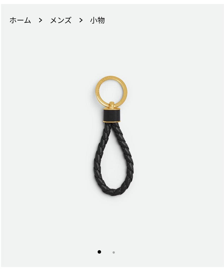 ボッテガ　キーリング