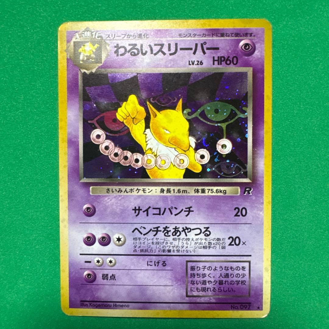 ポケモンカードセット 旧裏3枚　他3枚 6枚セット