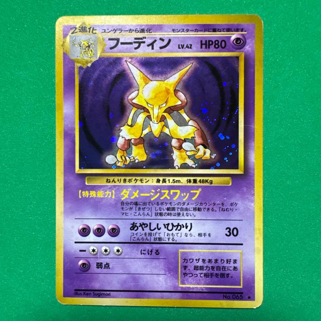 ポケモンカードセット 旧裏3枚　他3枚 6枚セット