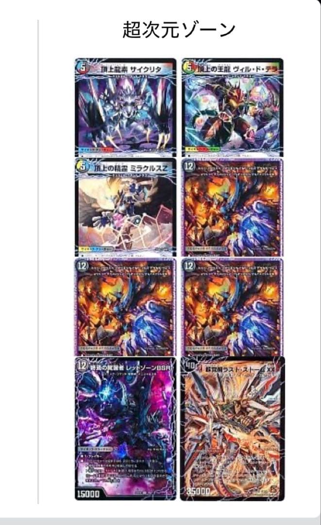 デュエルマスターズ デッキ5cバロム