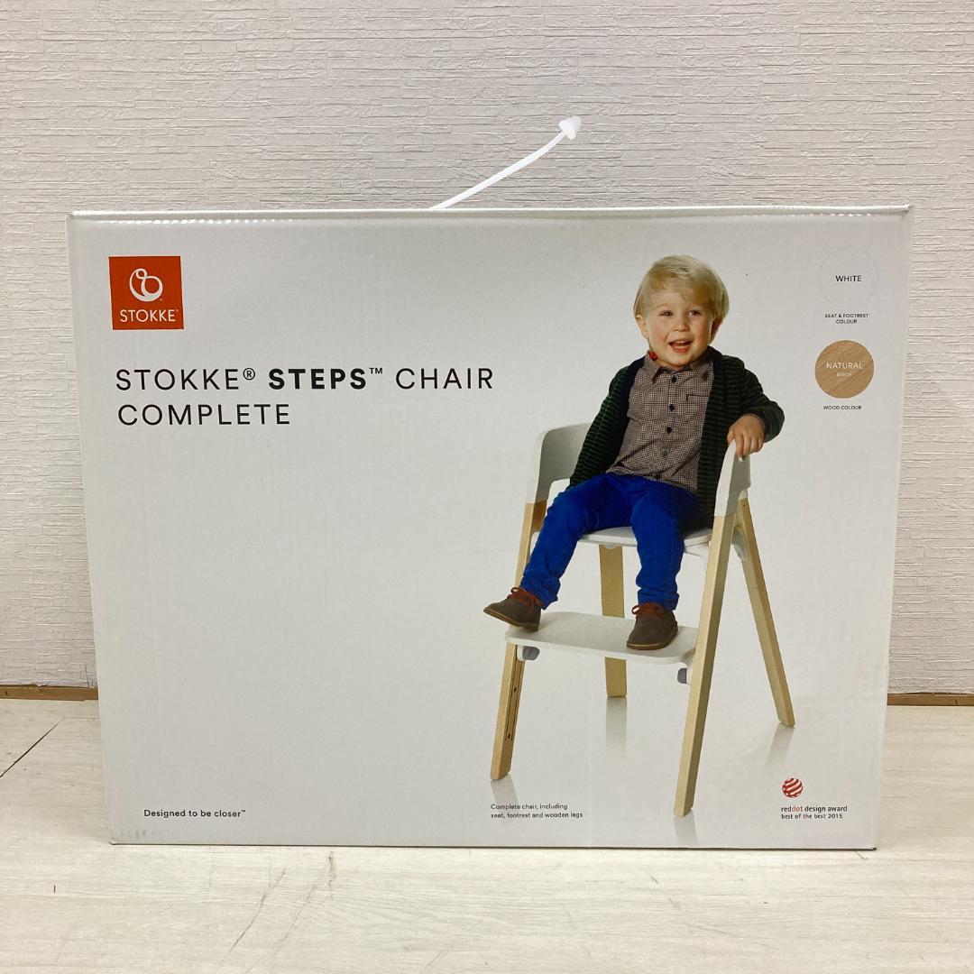 ストッケ　STOKKE　STEPS　CHAIR　COMPLETE　ベビーチェア