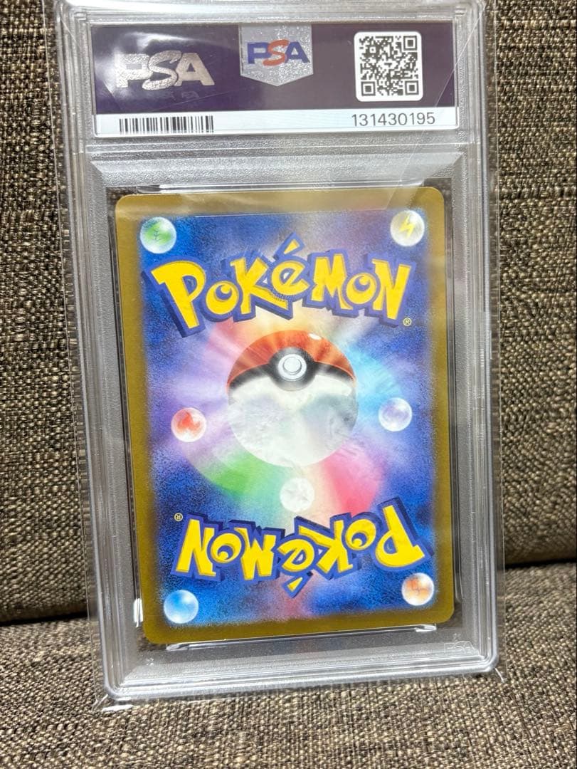 ベルのまごころ　SAR PSA10