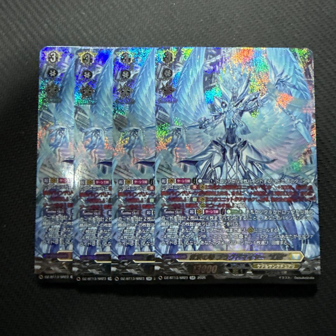 ヴァンガード 幻真星戦　救済の零　ブラグドマイヤー\