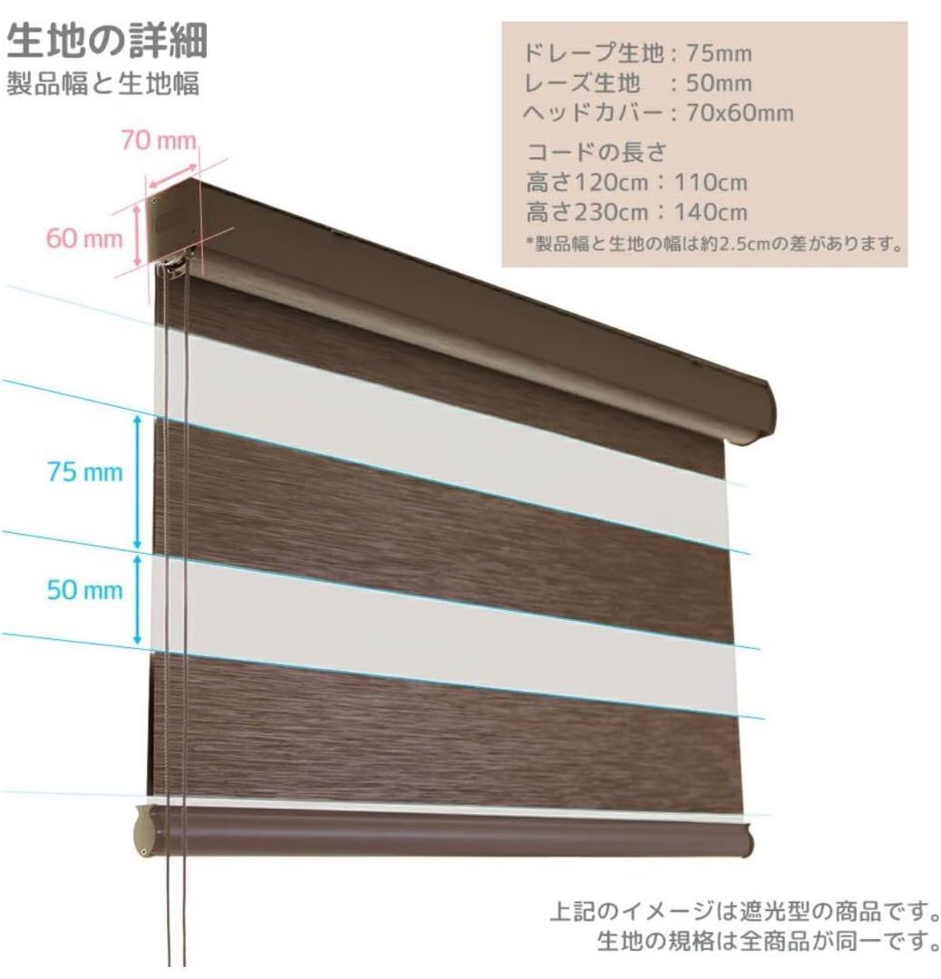 ロールカーテン　ロールスクリーン　防炎加工　調光　2本セット　新品