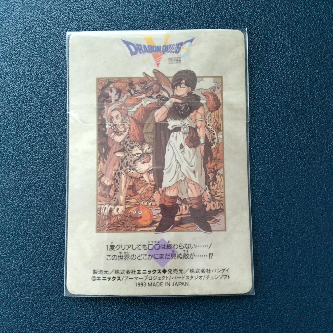 ドラゴンクエスト5 カードダス キラコンプ6枚 まとめ売り