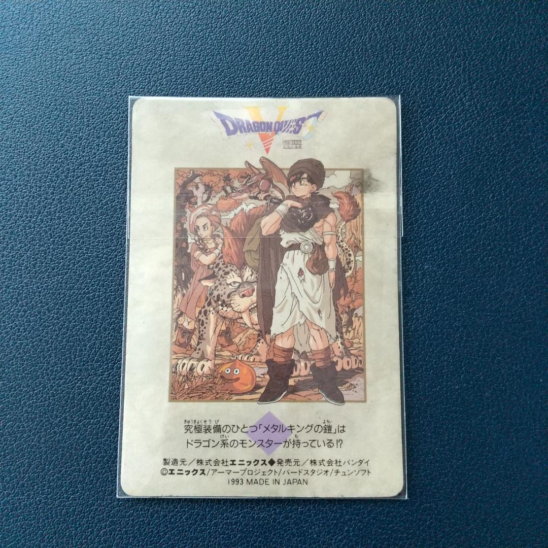 ドラゴンクエスト5 カードダス キラコンプ6枚 まとめ売り