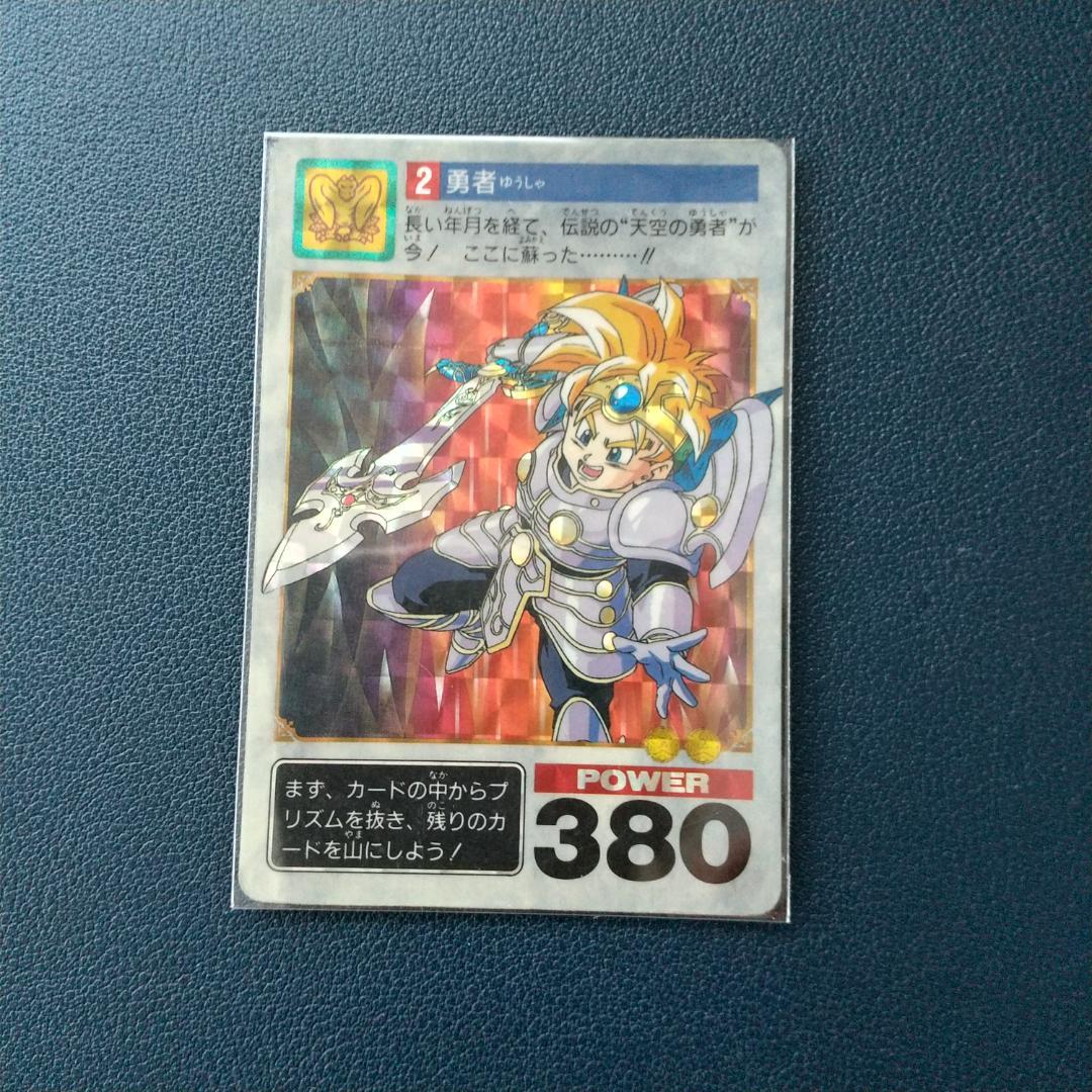 ドラゴンクエスト5 カードダス キラコンプ6枚 まとめ売り