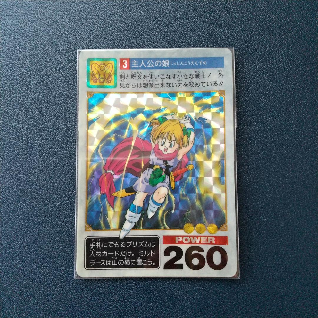 ドラゴンクエスト5 カードダス キラコンプ6枚 まとめ売り