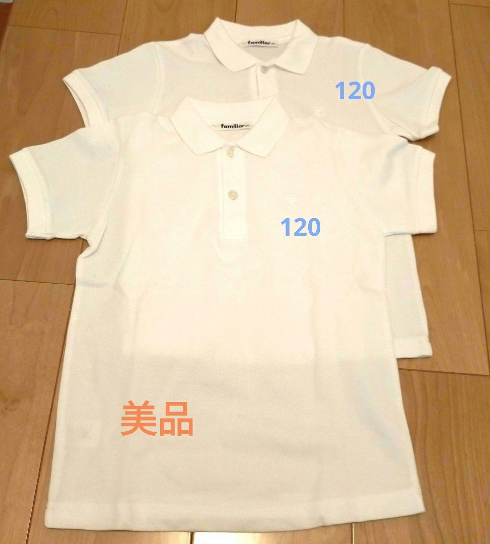 お受験　familiar　ファミリア　ポロシャツ・バミューダセット　男の子