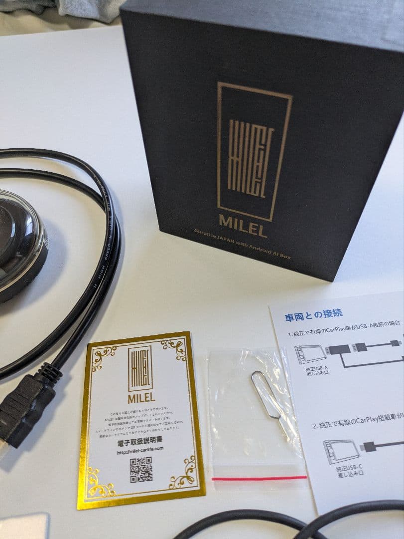 MILEL MB-201 エアマウス（リモコン）付　ミレル