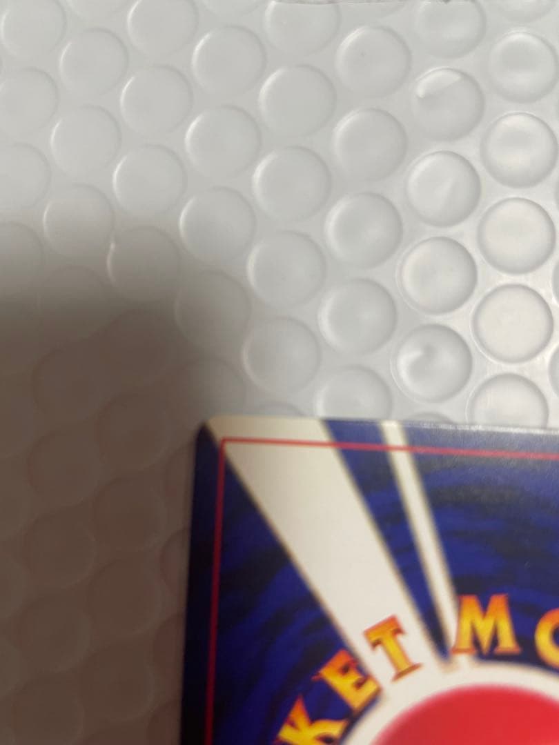 D*l様 ひかるミュウ_「月刊コロコロコミック01年5月号」 おまけカード PR