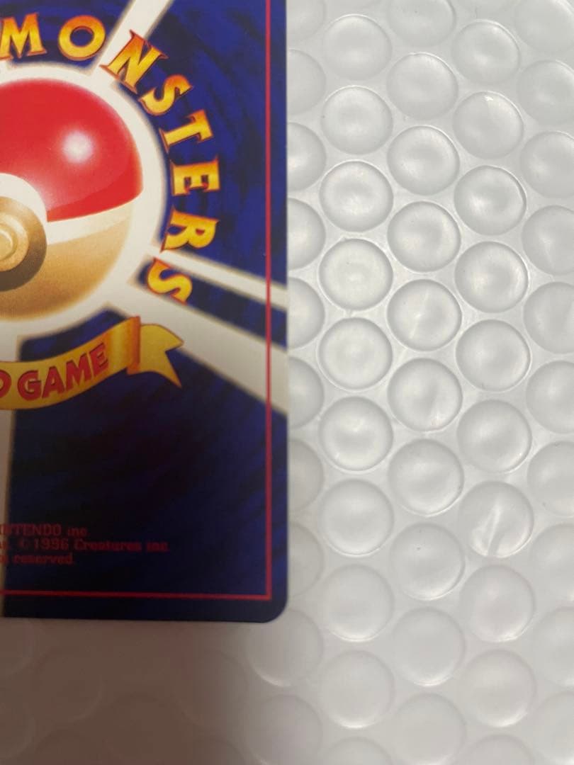 D*l様 ひかるミュウ_「月刊コロコロコミック01年5月号」 おまけカード PR