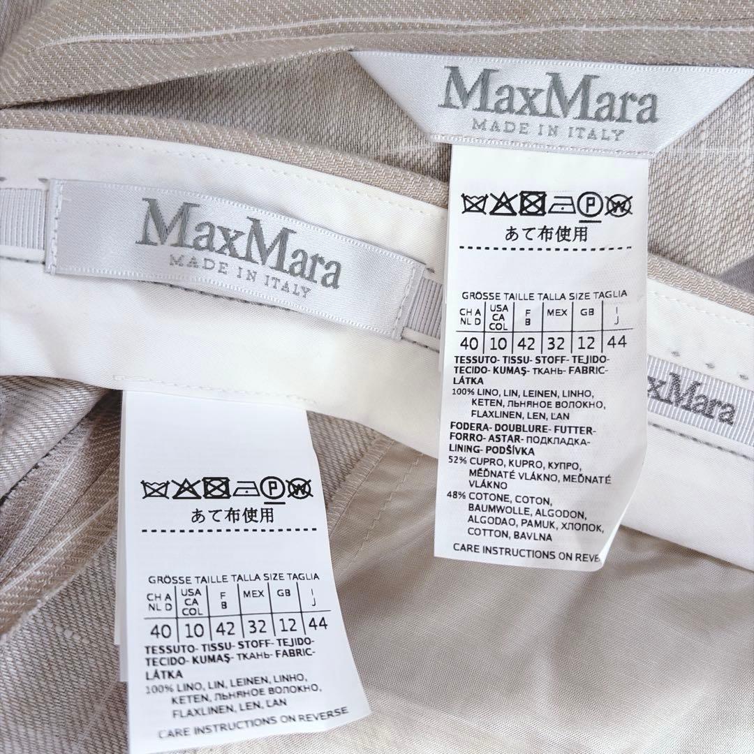 【マックスマーラ】極美品✨白タグ リネン100% パンツ 大きいサイズ