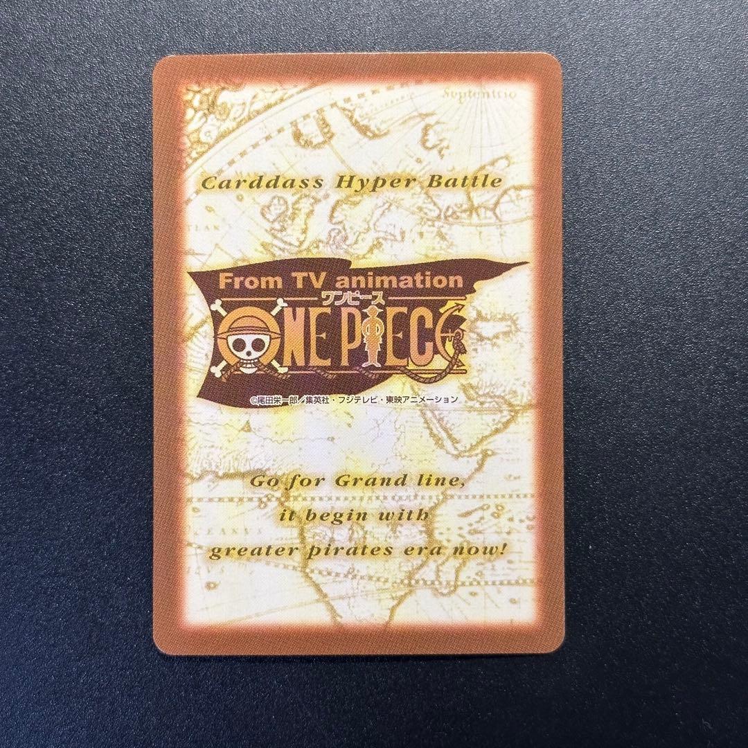 ワンピース カードゲーム ONE PIECE Carddass Hyper Battle Straw 6