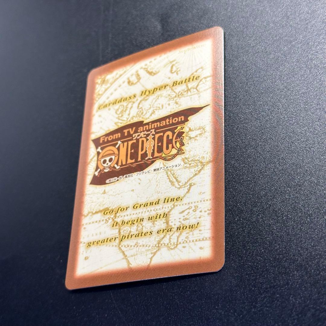 ワンピース カードゲーム ONE PIECE Carddass Hyper Battle Straw 6