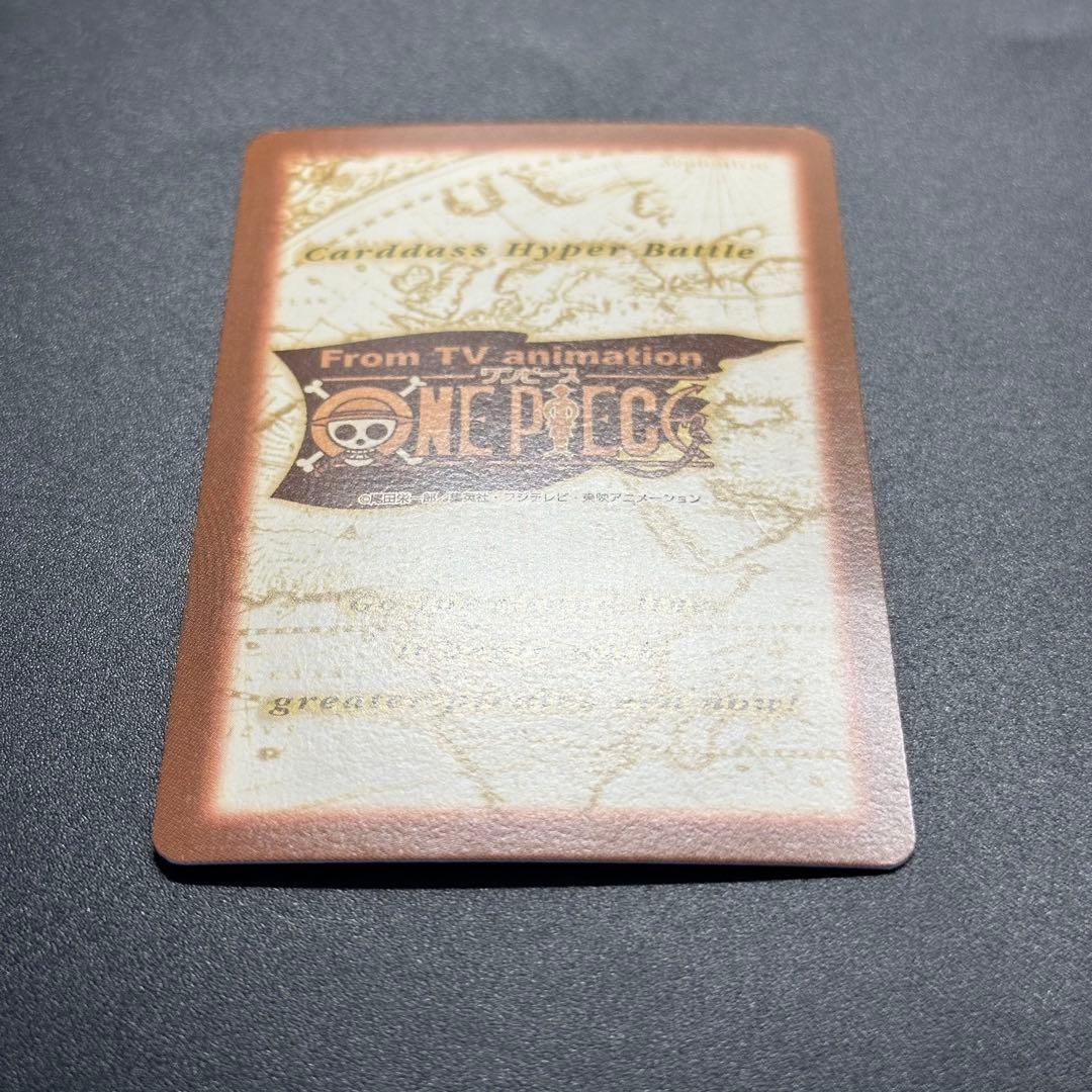ワンピース カードゲーム ONE PIECE Carddass Hyper Battle Straw 6