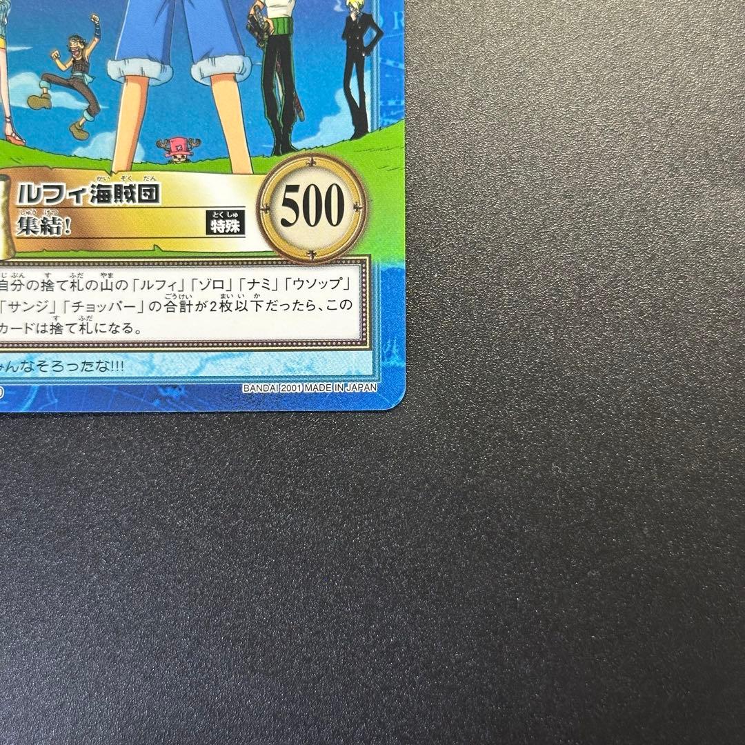 ワンピース カードゲーム ONE PIECE Carddass Hyper Battle Straw 6