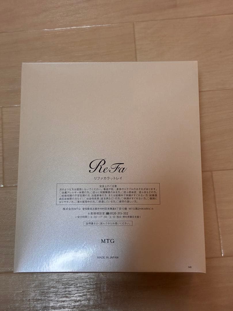 リファ　ReFa　カラット　レイ　マッサージ　ケア　正規品　美顔器　ローラー