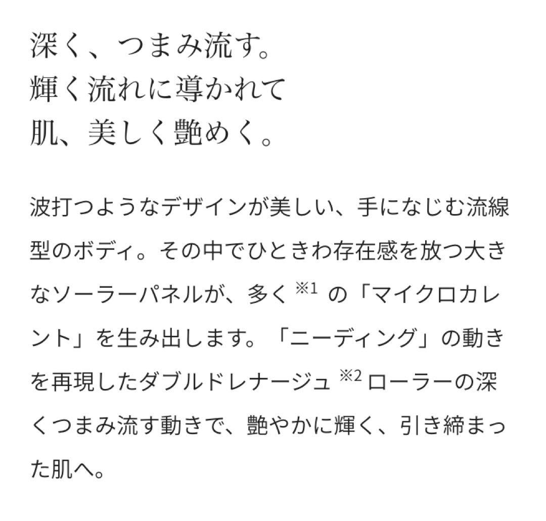リファ　ReFa　カラット　レイ　マッサージ　ケア　正規品　美顔器　ローラー