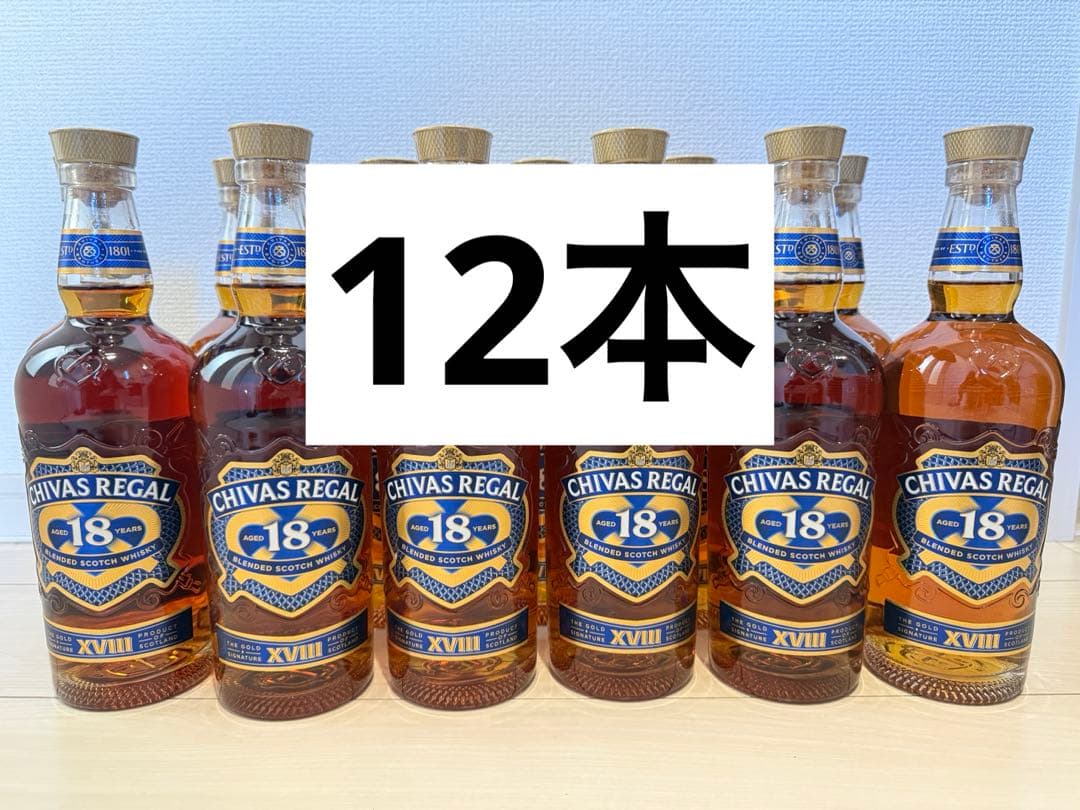 CHIVAS REGAL ￼シーバス￼18年 12本セット