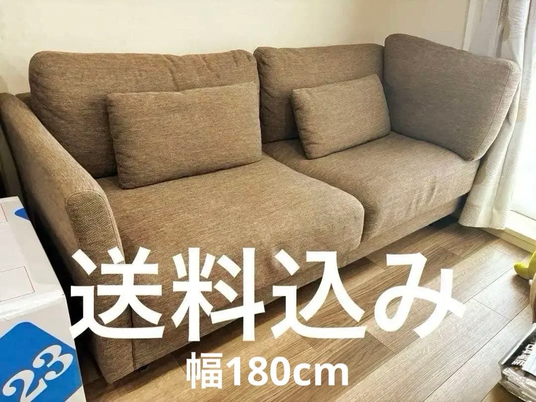 【送料込み】ニトリ 3人用布張りソファ コーナークッション付き ダークモカ