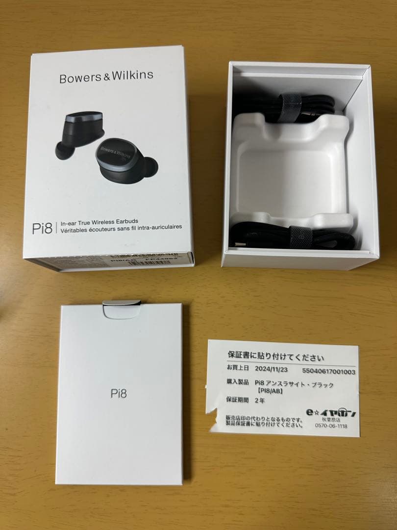 Bowers&Wilkins Pi8 アンスラサイト・ブラック