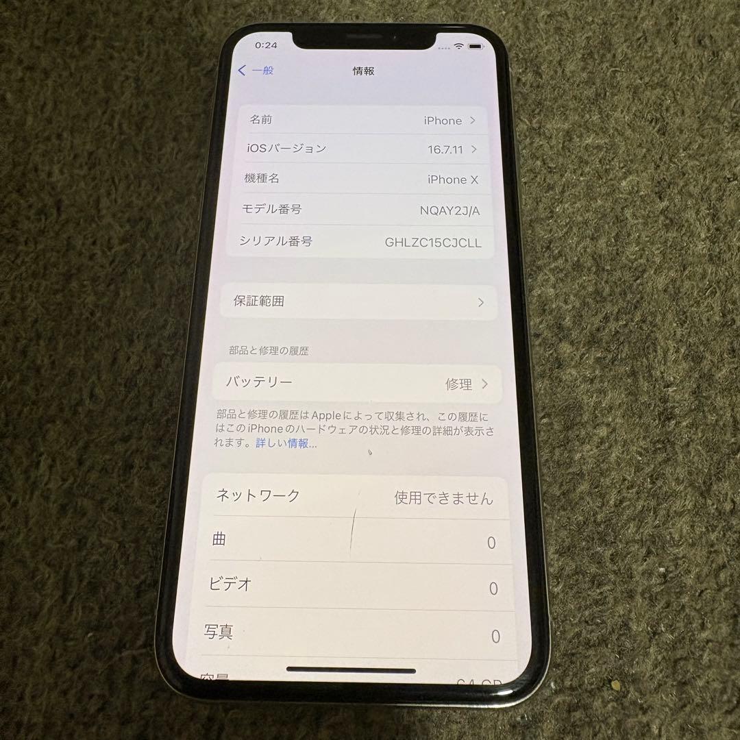 元*樹様 Apple iPhone X シルバー 本体　64GB