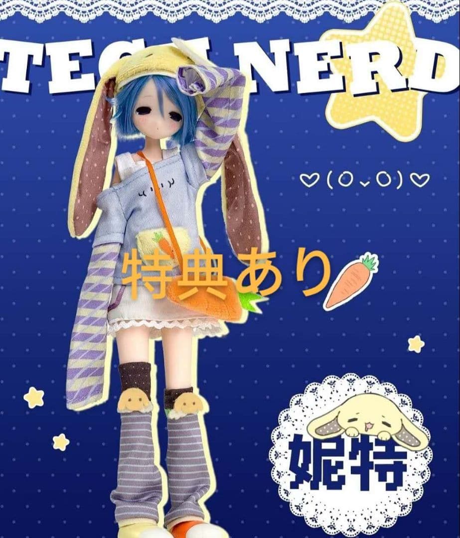 変身電気街　ニート　ブラインドドールBJD　変身電気街