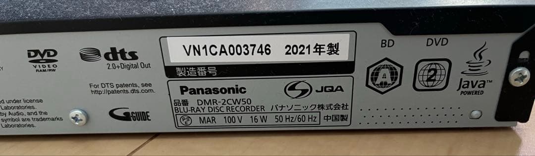 おうちクラウドディーガ DMR-2CW50