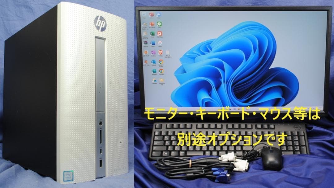 即戦力!HP i5-7400/SSD+HDD/Office2021/ブルーレイ