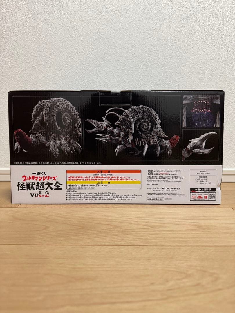 一番くじ ウルトラマンシリーズ怪獣超大全 vol.2 A賞ガタノゾーア塊獣極致