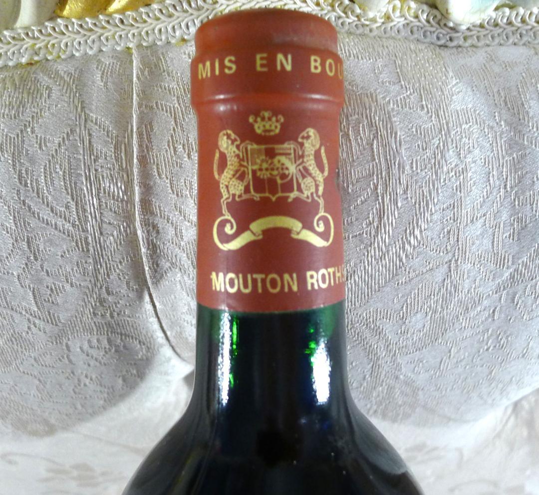 【シャトー　ムートン　ロートシルト】PAUILLAC1993年赤ワイン未開栓品