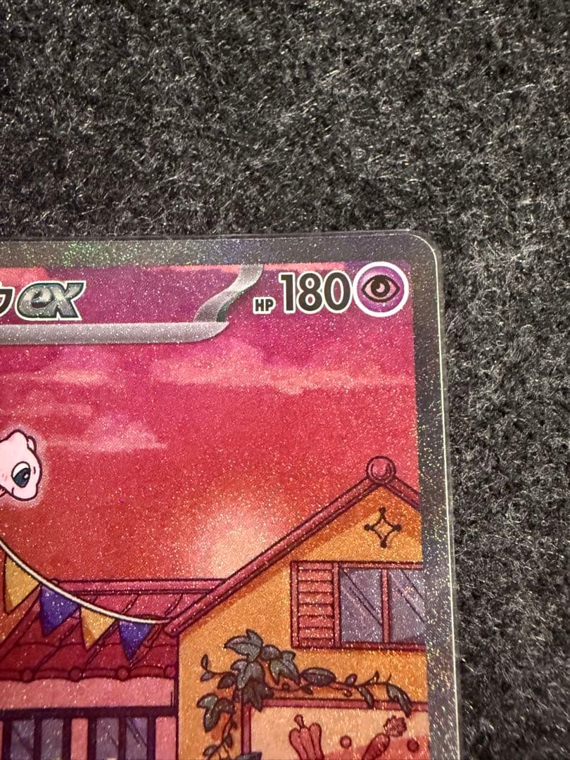 【センタリング良好】ミュウex SAR 151