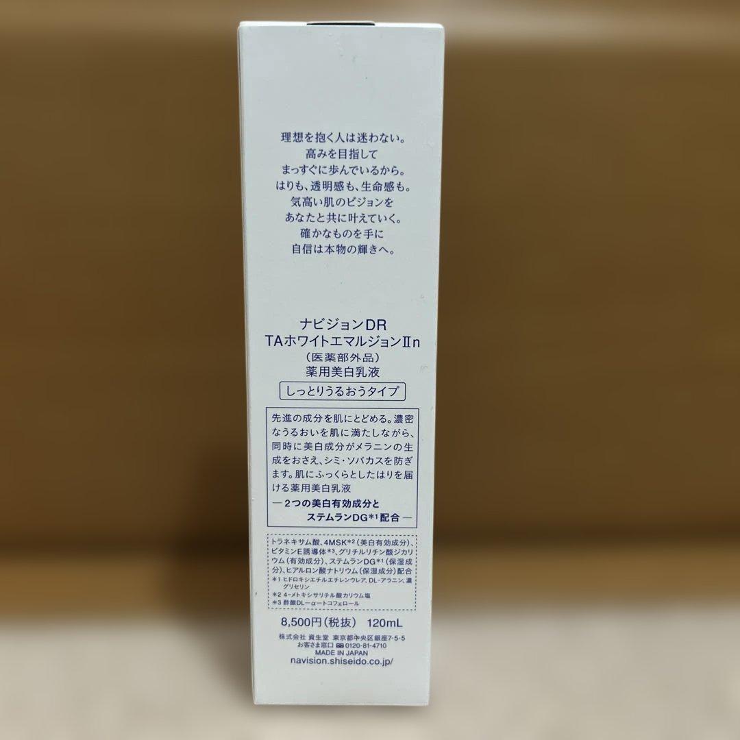 ナビジョンDR TAホワイトエマルジョンIIn