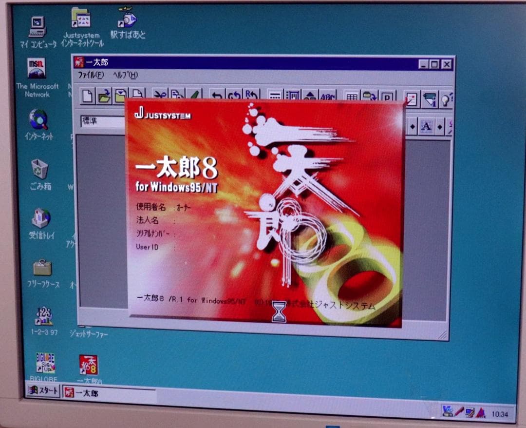 NEC PC-9821V16/S5C2 Windows95/98キーボードモニタ