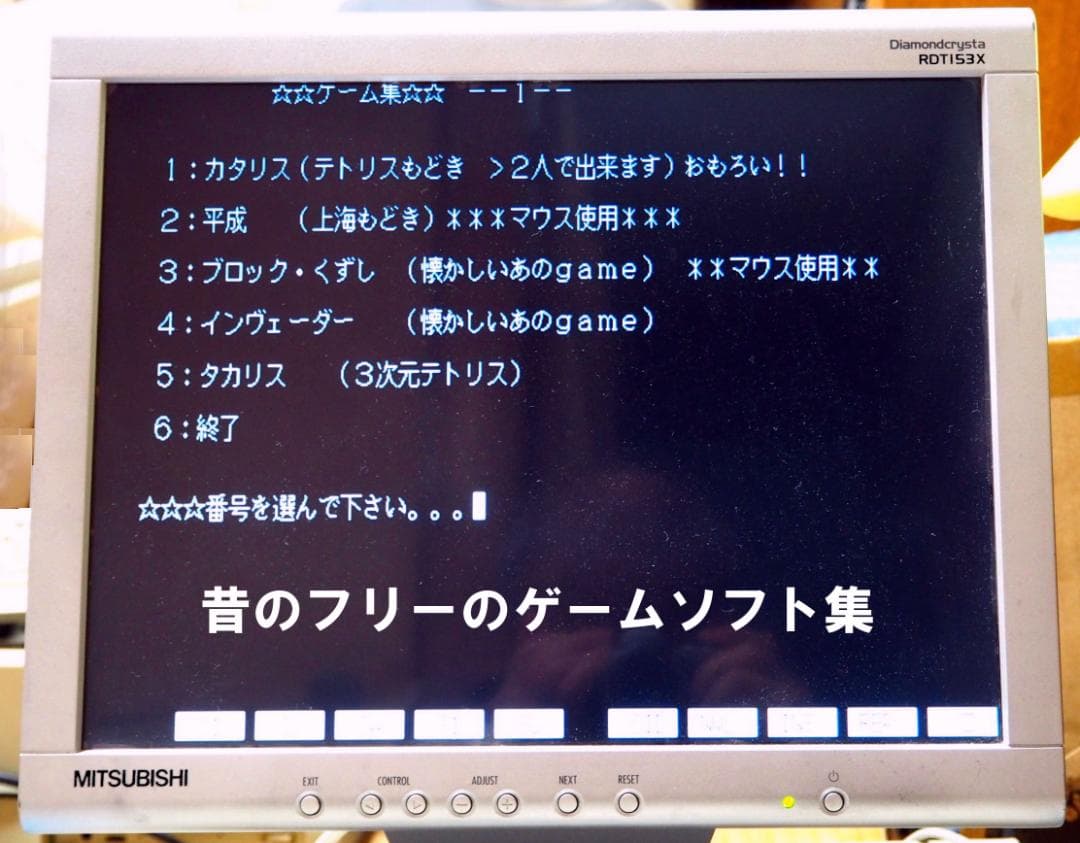 NEC PC-9821V16/S5C2 Windows95/98キーボードモニタ