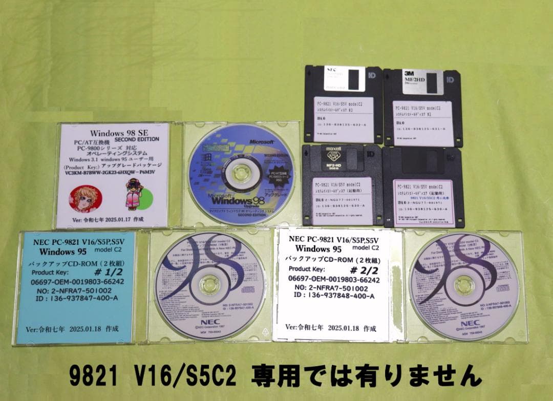 NEC PC-9821V16/S5C2 Windows95/98キーボードモニタ