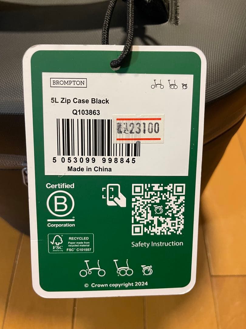 アクセサリー BROMPTON Zip Case [Large 5L]