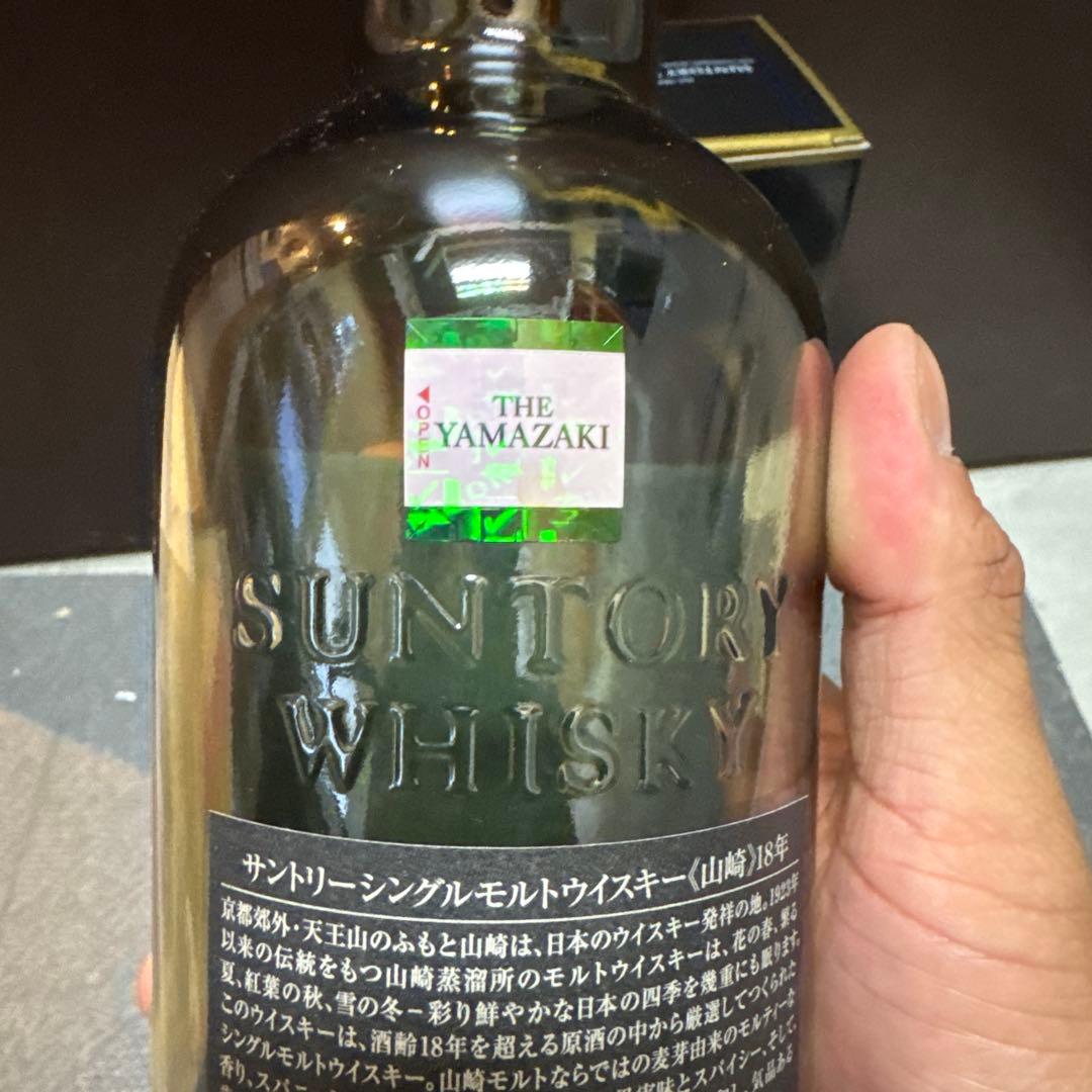 山崎 18年 空き瓶 空瓶 1本 箱付き